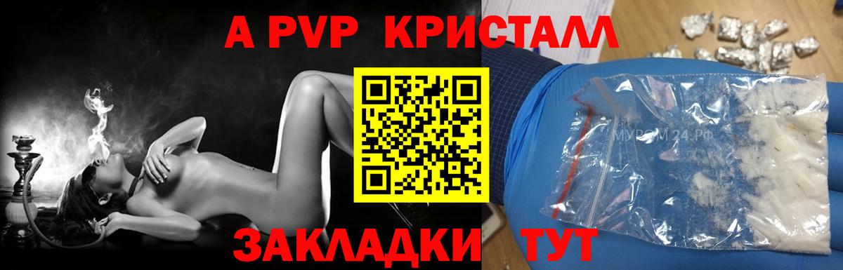 Alfa_PVP кристаллы Ногинск