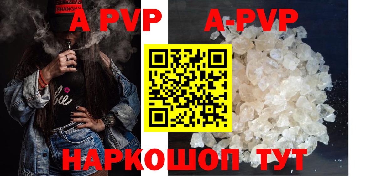Альфа ПВП крисы CK  Вход с VPN  цена   Alfa_PVP СК КРИС  Ногинск  Alfa_PVP кристаллы 