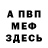 КЕТАМИН VHQ Jenifer Thorpe