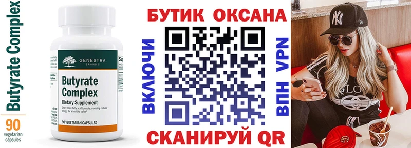 БУТИРАТ 99%  блэк спрут ссылки  Ногинск 
