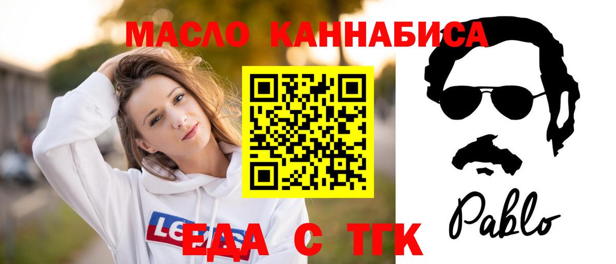 Ногинск  Cannafood марихуана  Вход с VPN 