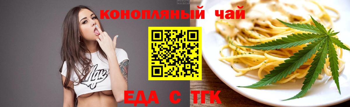 Canna-Cookies конопля  Ногинск 