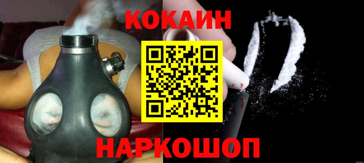 Cocaine 97%  КОКАИН Fish Scale  Ногинск 