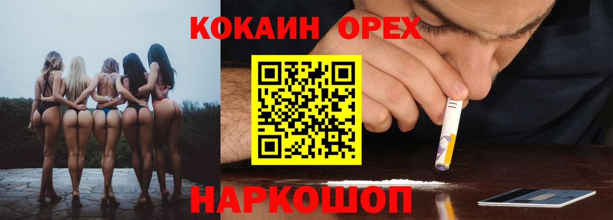 Кокаин VHQ Ногинск
