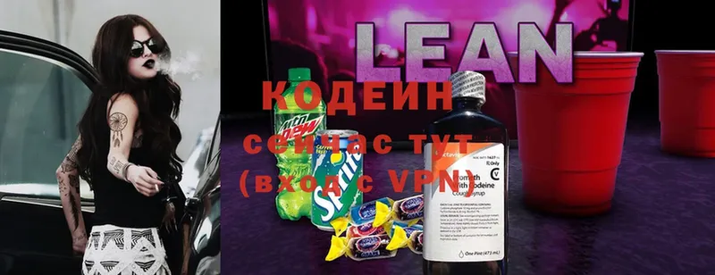 это клад Ногинск Codein Purple Drank