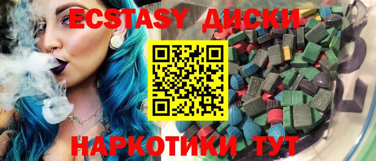 МЕГА ссылка  Вход с VPN  Ecstasy 250 мг  Ногинск  Ecstasy XTC 