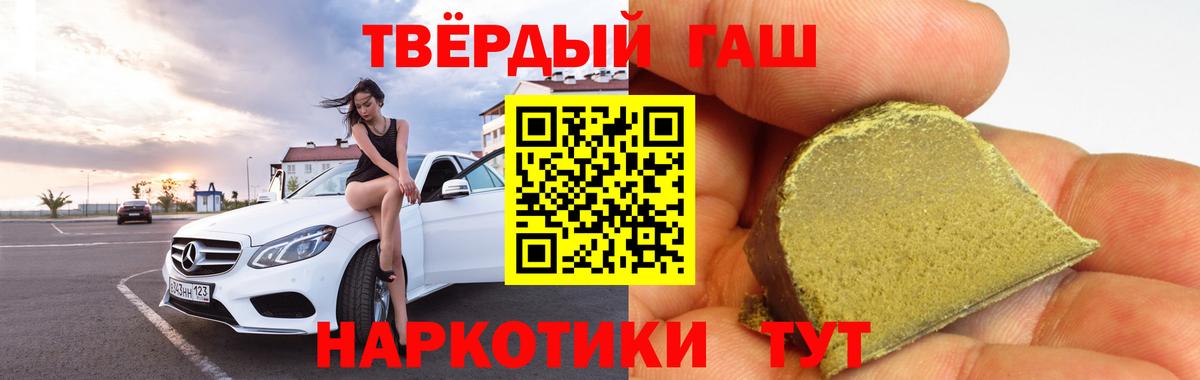 Гашиш 40% ТГК  Ногинск  Гашиш гарик 