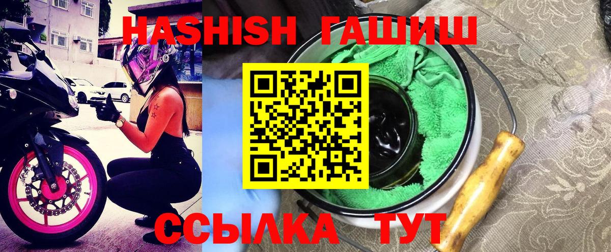 ГАШИШ Premium  Вход с VPN  Ногинск  ГАШ  ГАШИШ AMNESIA HAZE 