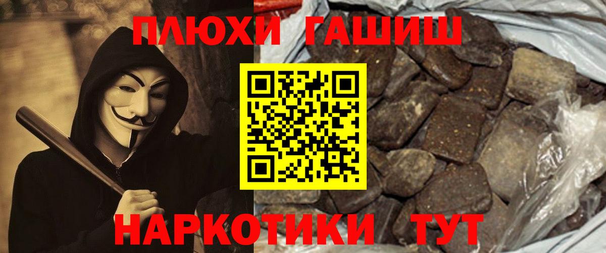 ГАШ VHQ Ногинск