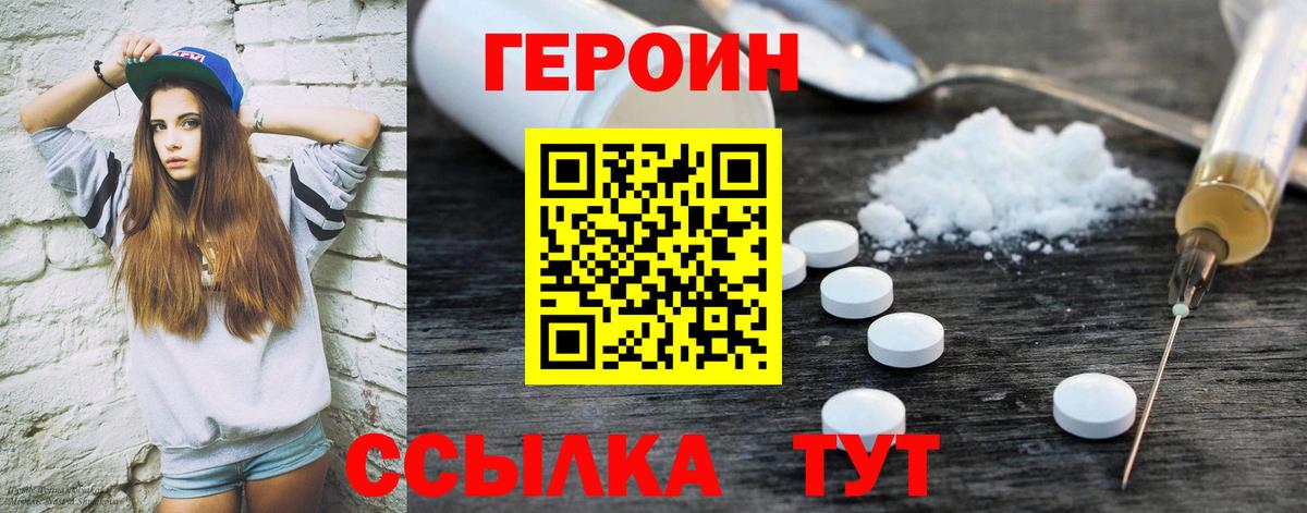 Ногинск  ГЕРОИН VHQ  Вход с VPN 