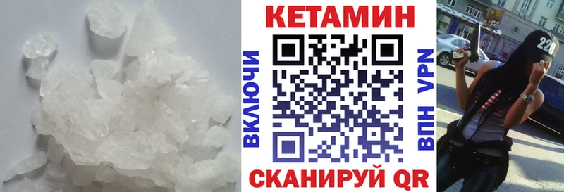 Кетамин VHQ Ногинск