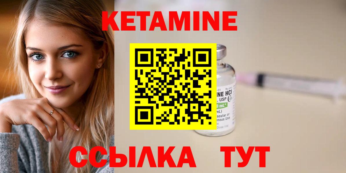 гидра вход  Вход с VPN  Ногинск  Кетамин VHQ 