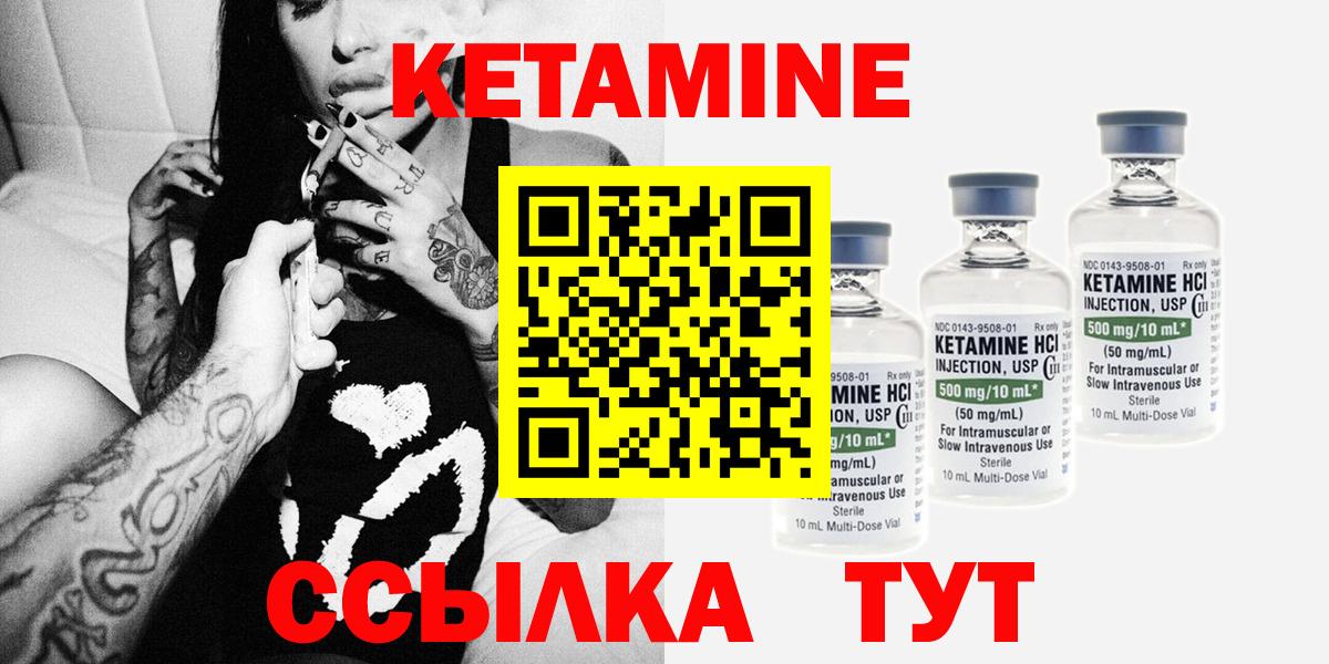 КЕТАМИН ketamine  КЕТАМИН VHQ  МЕГА ССЫЛКА  Ногинск 