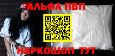 мяу мяу кристалл Балаково