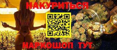 гашишное масло Гусев