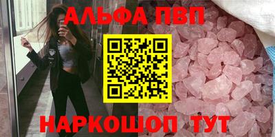 мяу мяу кристалл Балаково