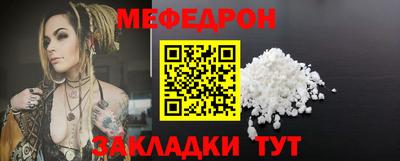меф VHQ Гусь-Хрустальный