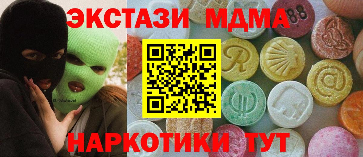 МДМА Molly  Ногинск  MDMA  MDMA молли 