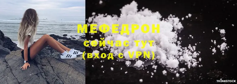 МЯУ-МЯУ mephedrone  Ногинск 