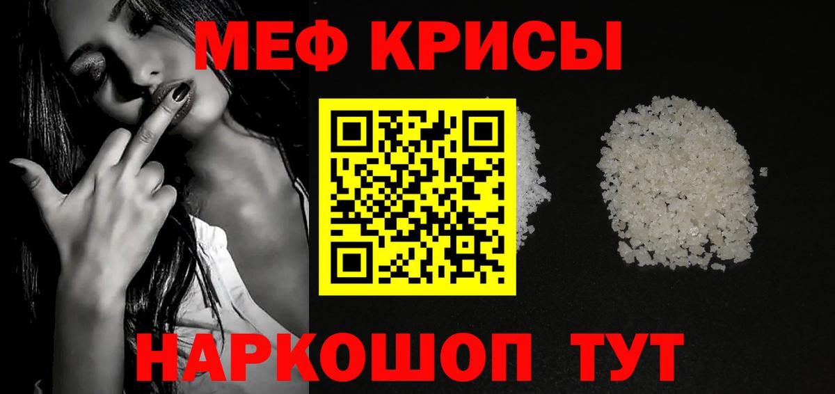 Меф  МЕФ мука  Мефедрон  Ногинск  Вход с VPN 