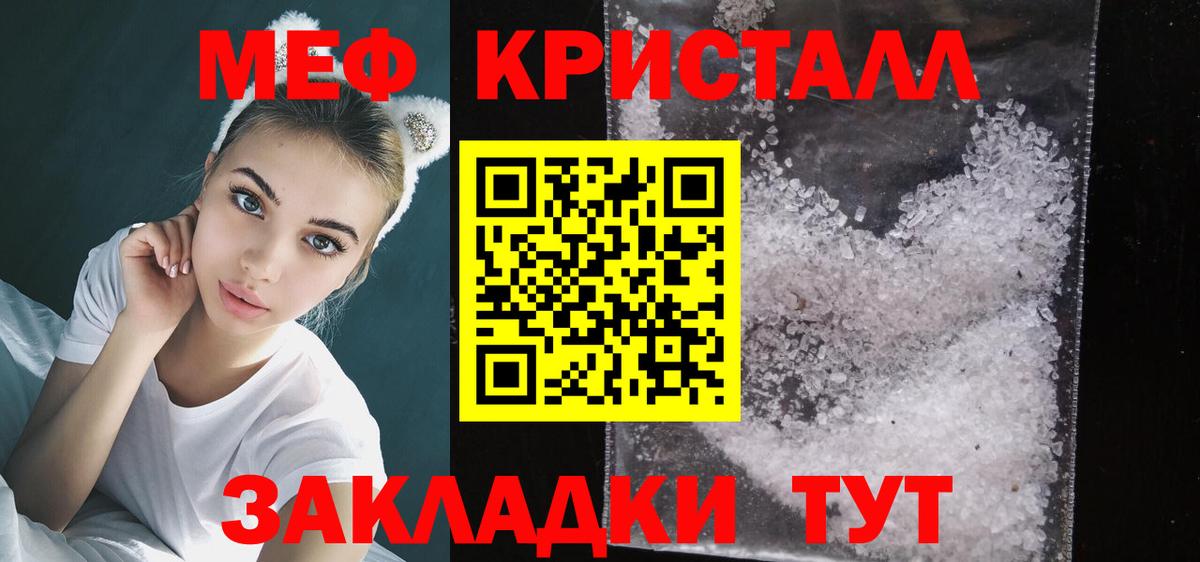 МЕФ Ногинск