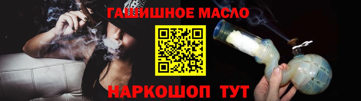 ТГК THC oil Ногинск