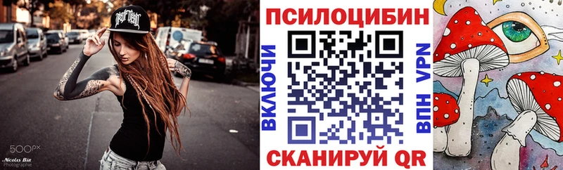 Галлюциногенные грибы Magic Shrooms  Ногинск 